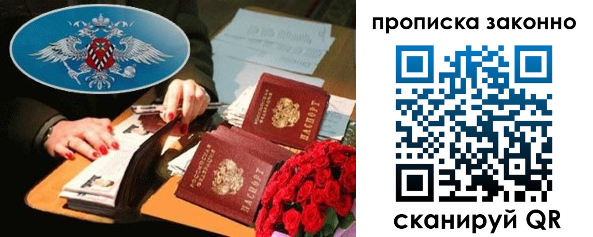 прописка 2025 в Приволжске